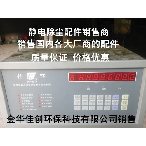 邓州DJ-96型静电除尘控制器